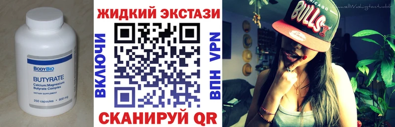 Бутират BDO 33%  как найти закладки  Боготол 