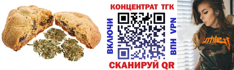 купить наркотики цена  Боготол  Canna-Cookies марихуана 
