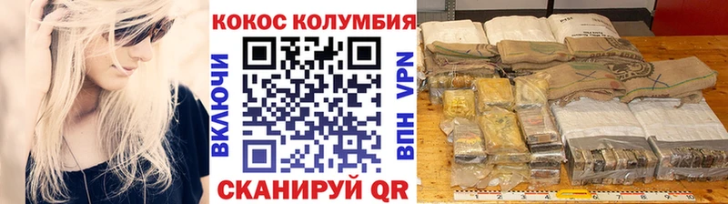 КОКАИН Эквадор  Боготол 
