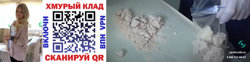 ГЕРОИН Heroin Боготол