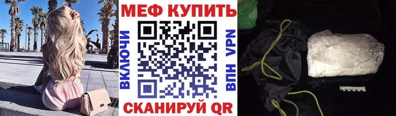 Мефедрон 4 MMC цена Боготол